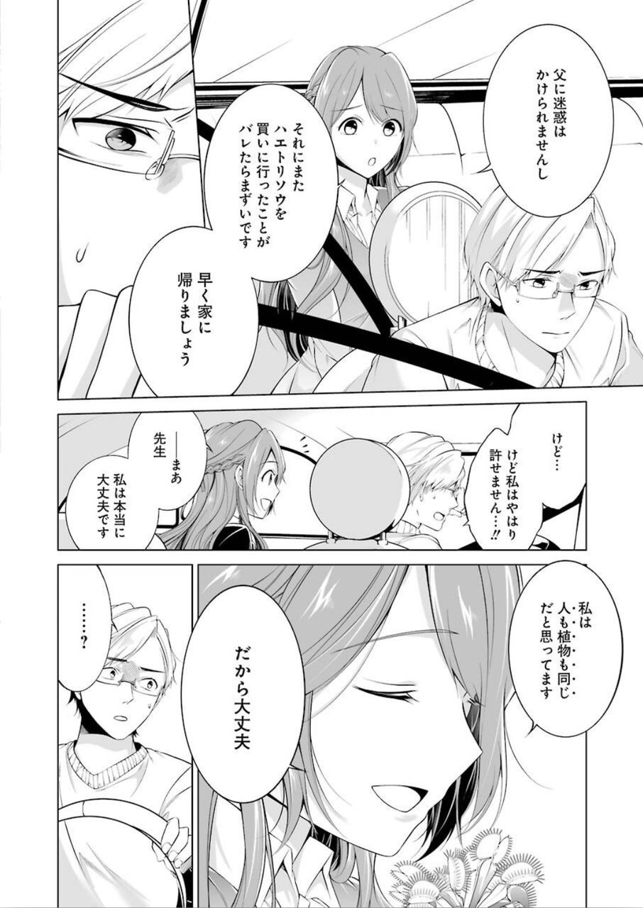 FURELY, HONESTY, IMMORALLY LOVE (MANGA) - raw - Chapter 1 - https://jpdd.ccdd.to/JPDD/furelyhonestyimmorallylovemanga/120293/tff4zmhsdhs.jpg