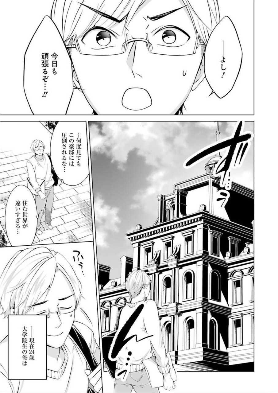 FURELY, HONESTY, IMMORALLY LOVE (MANGA) - raw - Chapter 1 - https://jpdd.ccdd.to/JPDD/furelyhonestyimmorallylovemanga/120293/tykia404wdy.jpg