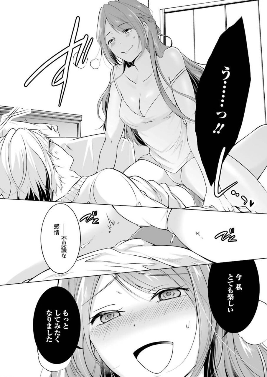 FURELY, HONESTY, IMMORALLY LOVE (MANGA) - raw - Chapter 1 - https://jpdd.ccdd.to/JPDD/furelyhonestyimmorallylovemanga/120293/w2jikwelgac.jpg