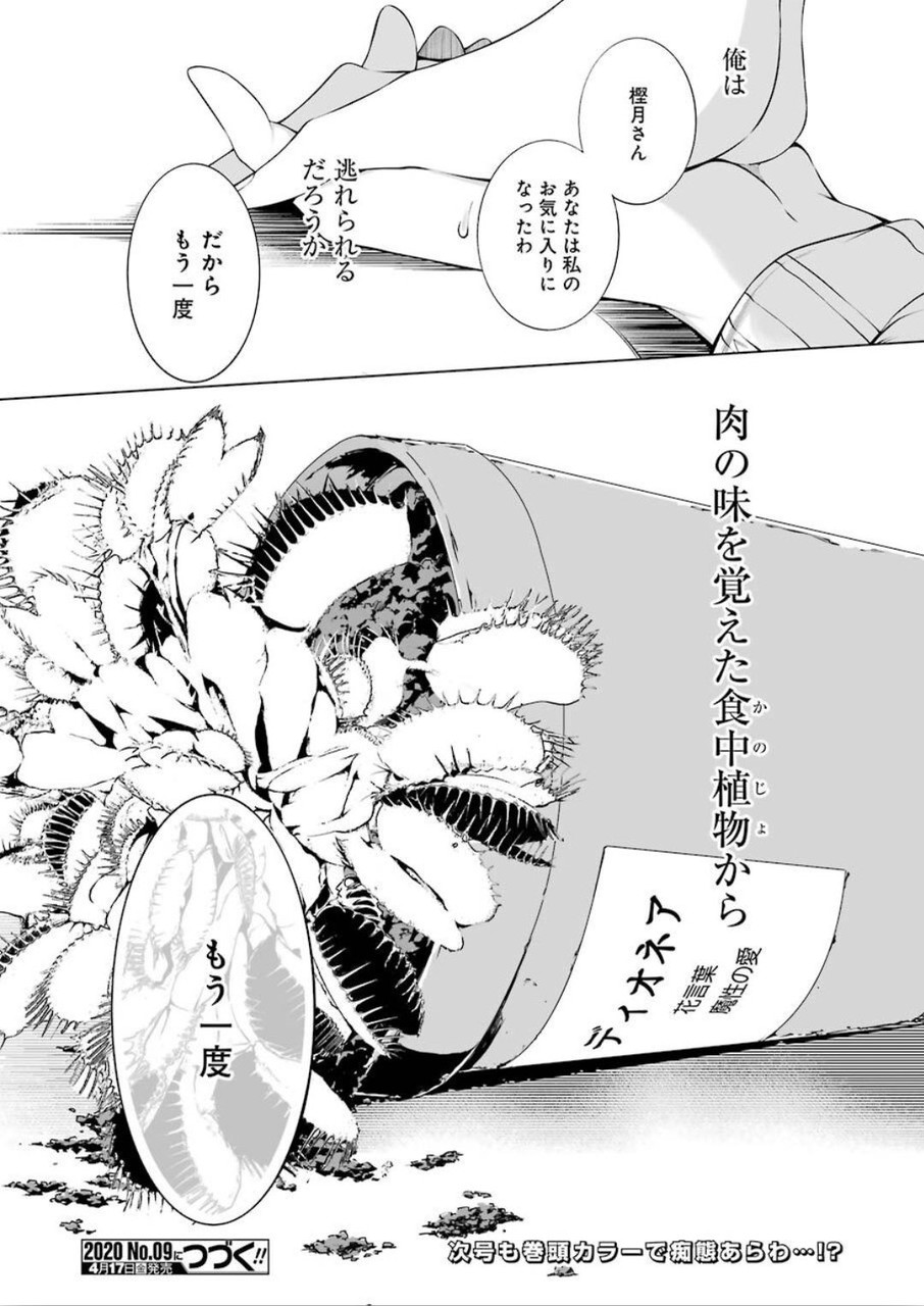 FURELY, HONESTY, IMMORALLY LOVE (MANGA) - raw - Chapter 1 - https://jpdd.ccdd.to/JPDD/furelyhonestyimmorallylovemanga/120293/wnyupl0izj0.jpg