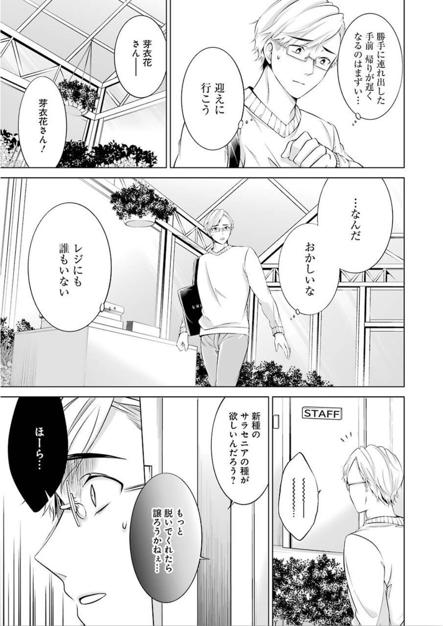FURELY, HONESTY, IMMORALLY LOVE (MANGA) - raw - Chapter 1 - https://jpdd.ccdd.to/JPDD/furelyhonestyimmorallylovemanga/120293/xuwkykloolv.jpg