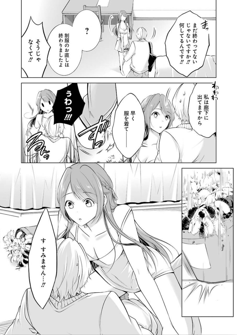 FURELY, HONESTY, IMMORALLY LOVE (MANGA) - raw - Chapter 1 - https://jpdd.ccdd.to/JPDD/furelyhonestyimmorallylovemanga/120293/zjm23ogvyvo.jpg