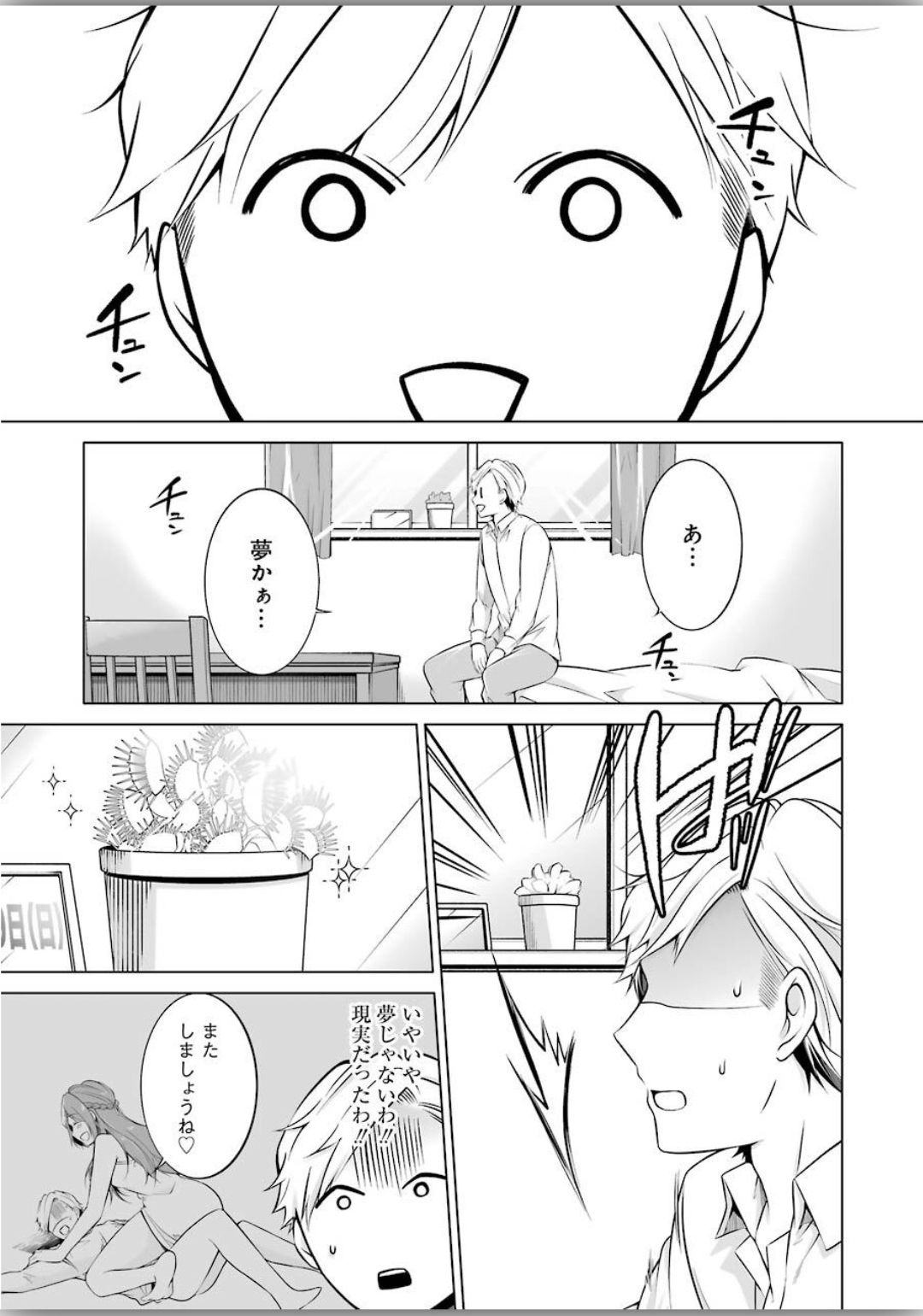 FURELY, HONESTY, IMMORALLY LOVE (MANGA) - raw - Chapter 2 - https://jpdd.ccdd.to/JPDD/furelyhonestyimmorallylovemanga/120336/0bcrn0mmjqy.jpg