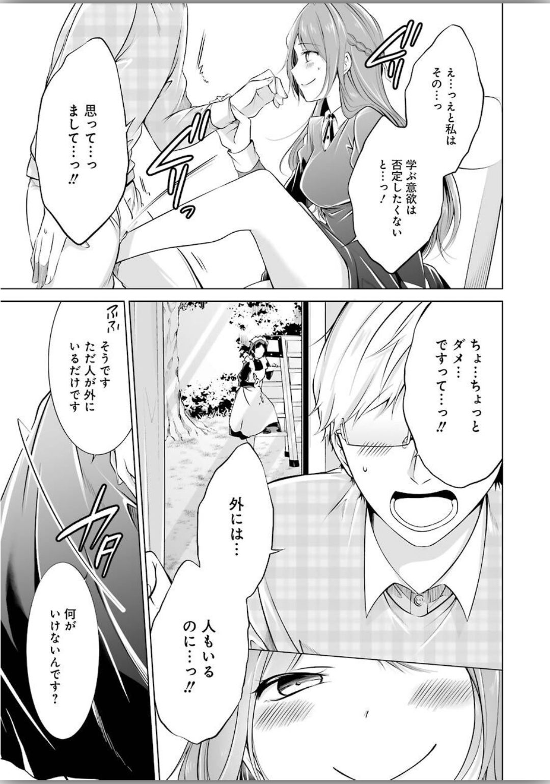 FURELY, HONESTY, IMMORALLY LOVE (MANGA) - raw - Chapter 2 - https://jpdd.ccdd.to/JPDD/furelyhonestyimmorallylovemanga/120336/0nlnhqpxuen.jpg
