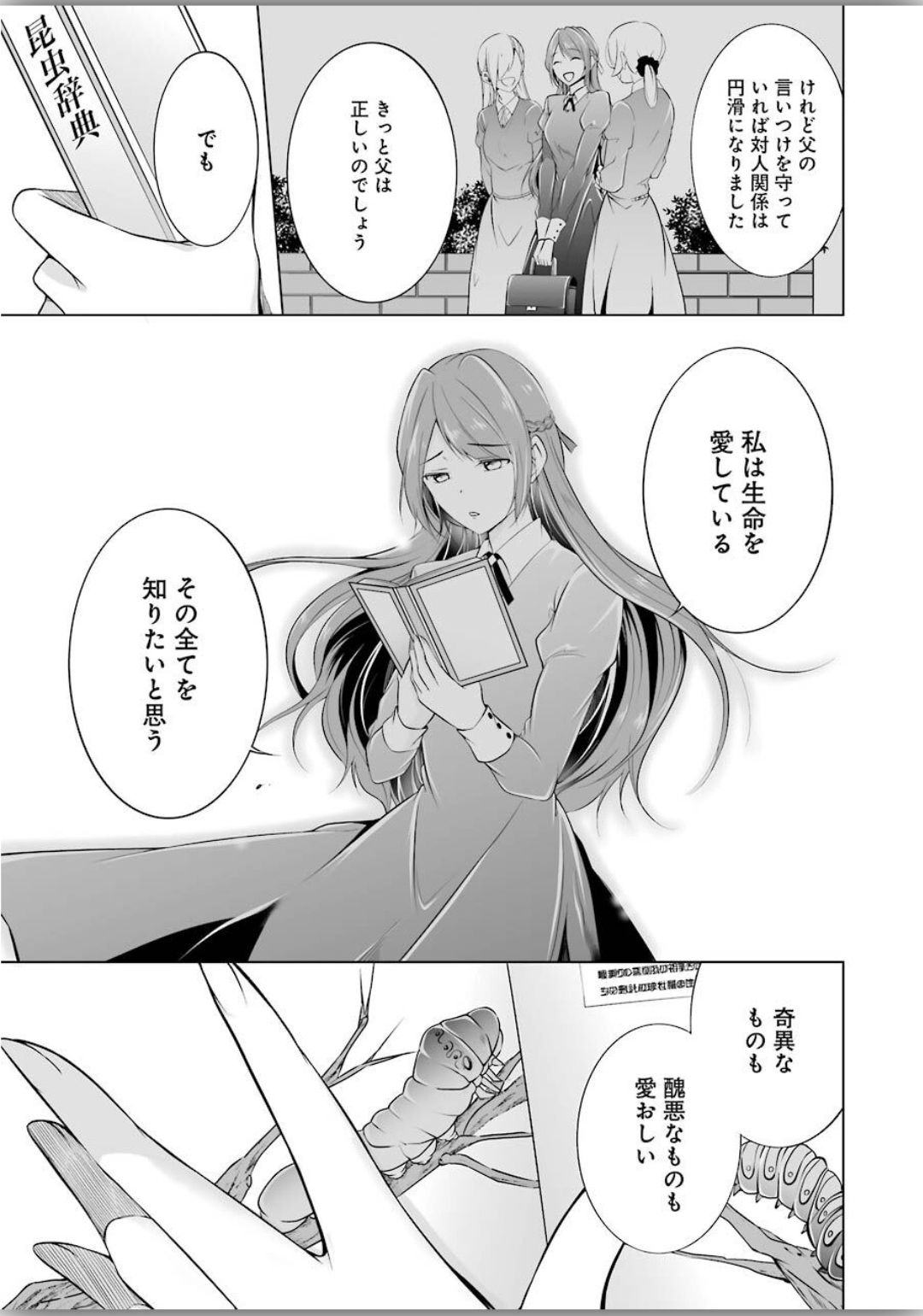 FURELY, HONESTY, IMMORALLY LOVE (MANGA) - raw - Chapter 2 - https://jpdd.ccdd.to/JPDD/furelyhonestyimmorallylovemanga/120336/c1nriwcaoq4.jpg