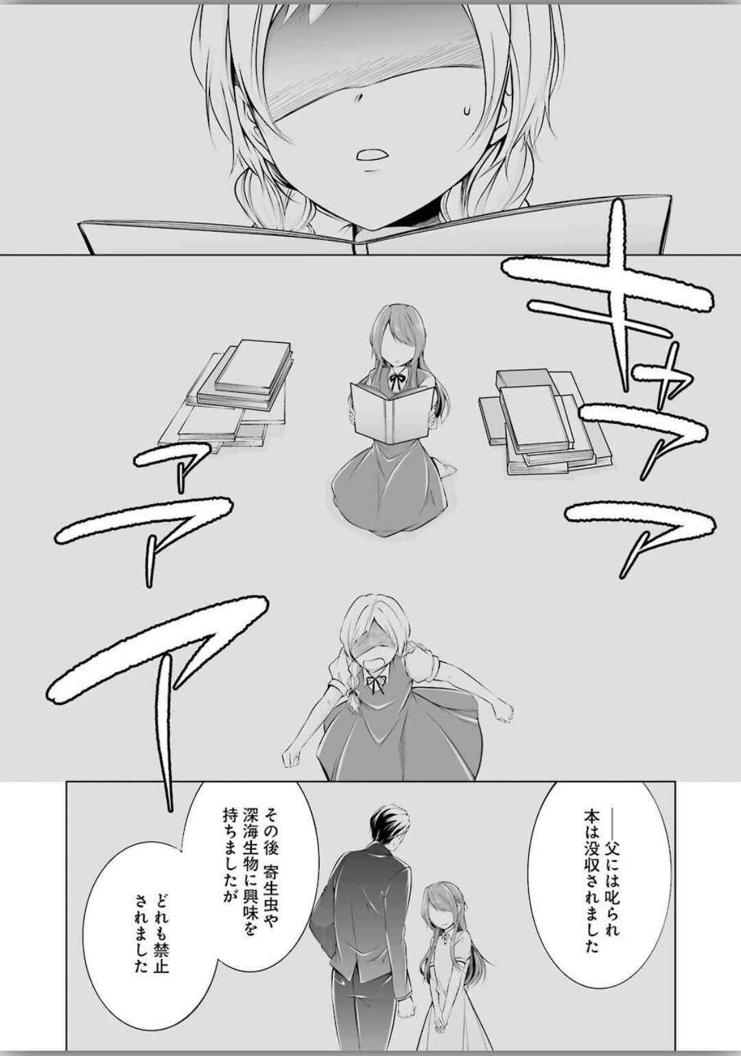 FURELY, HONESTY, IMMORALLY LOVE (MANGA) - raw - Chapter 2 - https://jpdd.ccdd.to/JPDD/furelyhonestyimmorallylovemanga/120336/d544c1kxeul.jpg