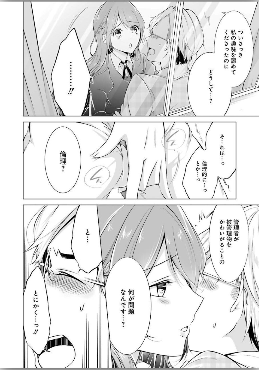 FURELY, HONESTY, IMMORALLY LOVE (MANGA) - raw - Chapter 2 - https://jpdd.ccdd.to/JPDD/furelyhonestyimmorallylovemanga/120336/daggqlmmamu.jpg