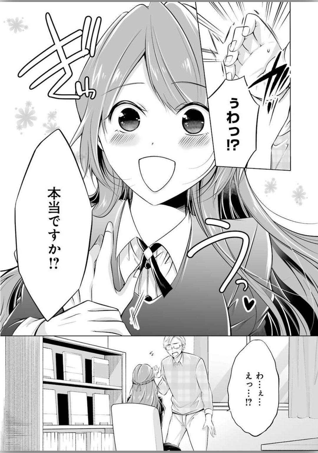 FURELY, HONESTY, IMMORALLY LOVE (MANGA) - raw - Chapter 2 - https://jpdd.ccdd.to/JPDD/furelyhonestyimmorallylovemanga/120336/dujmcp2skmp.jpg