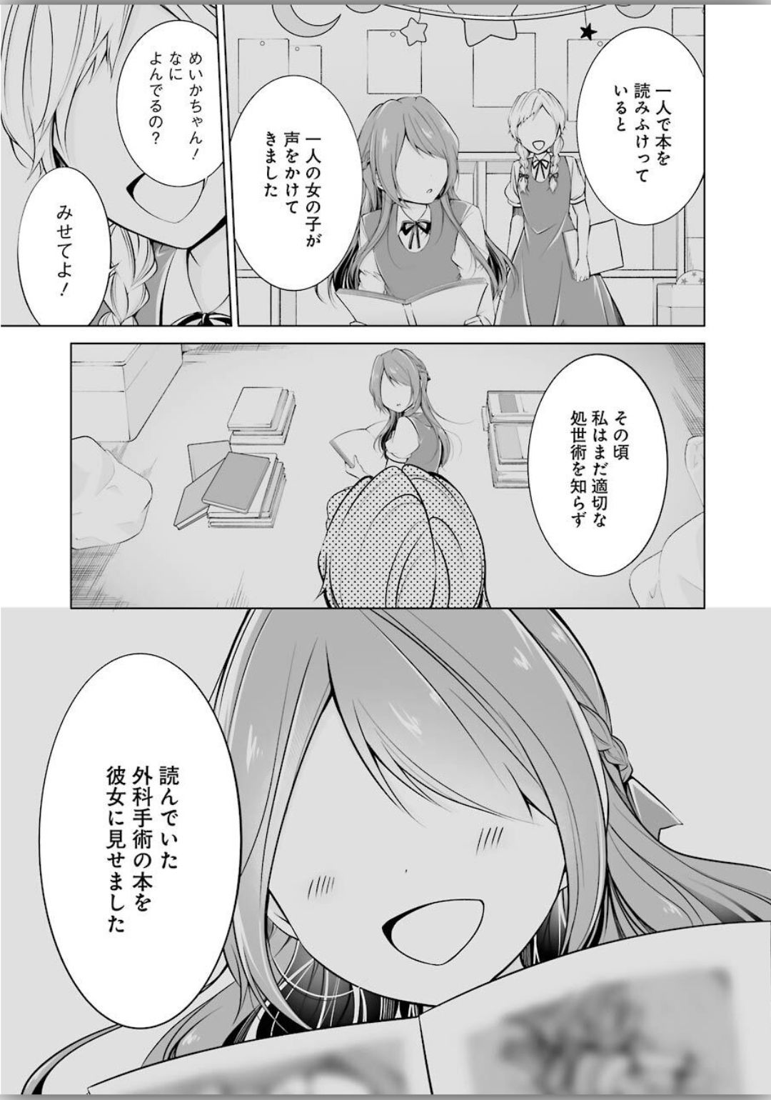 FURELY, HONESTY, IMMORALLY LOVE (MANGA) - raw - Chapter 2 - https://jpdd.ccdd.to/JPDD/furelyhonestyimmorallylovemanga/120336/f0ejgtrfuvq.jpg
