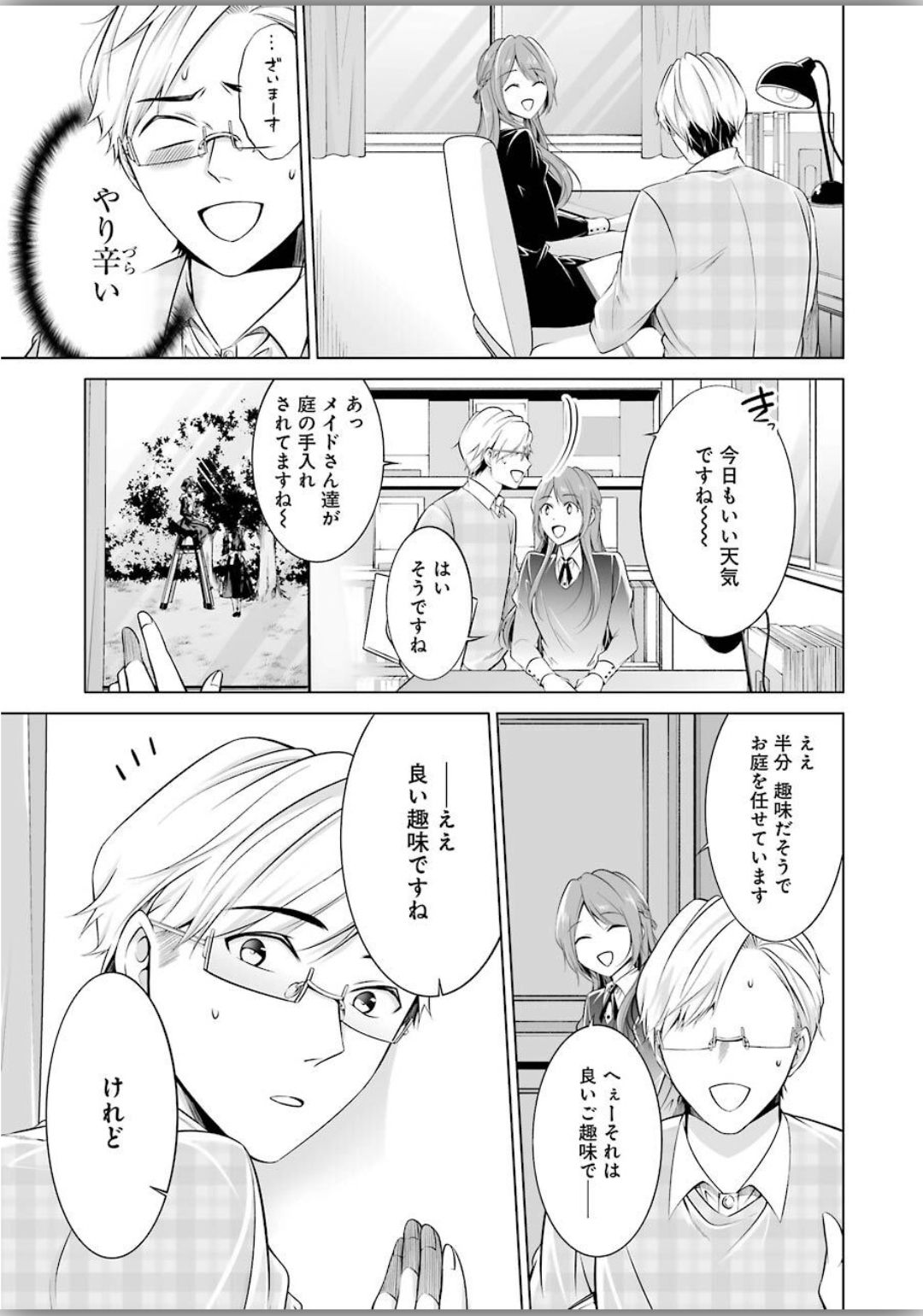 FURELY, HONESTY, IMMORALLY LOVE (MANGA) - raw - Chapter 2 - https://jpdd.ccdd.to/JPDD/furelyhonestyimmorallylovemanga/120336/hizsqebe0vq.jpg