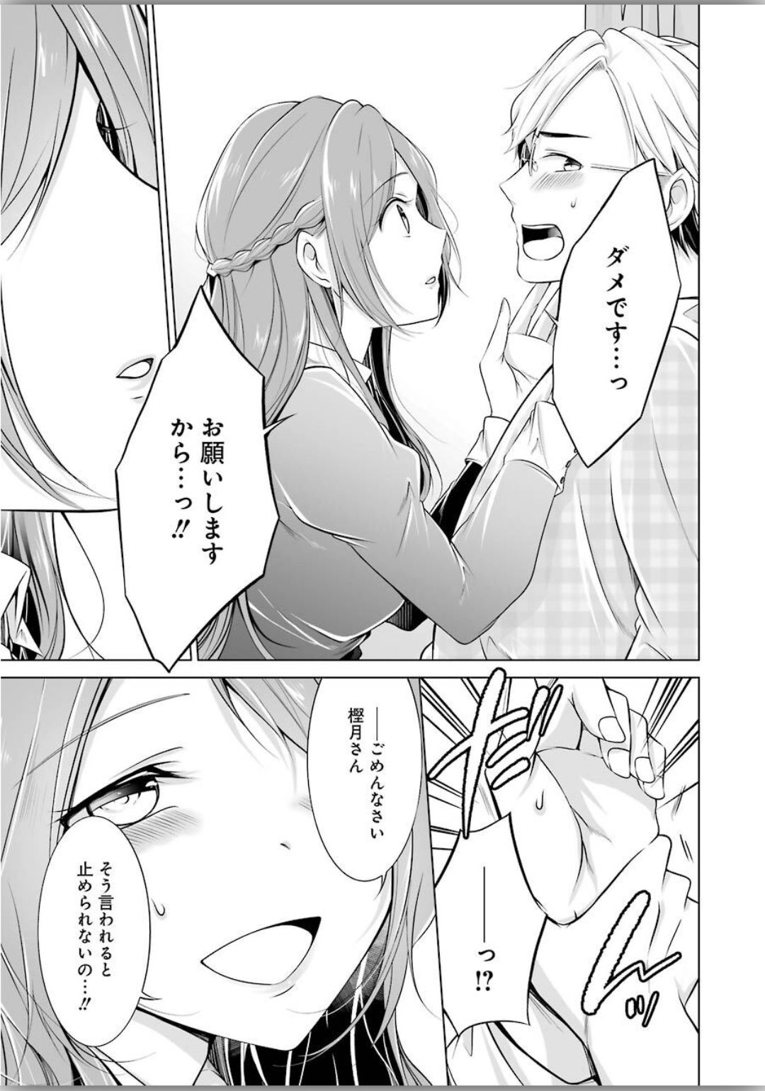 FURELY, HONESTY, IMMORALLY LOVE (MANGA) - raw - Chapter 2 - https://jpdd.ccdd.to/JPDD/furelyhonestyimmorallylovemanga/120336/htkiwq5ujgi.jpg