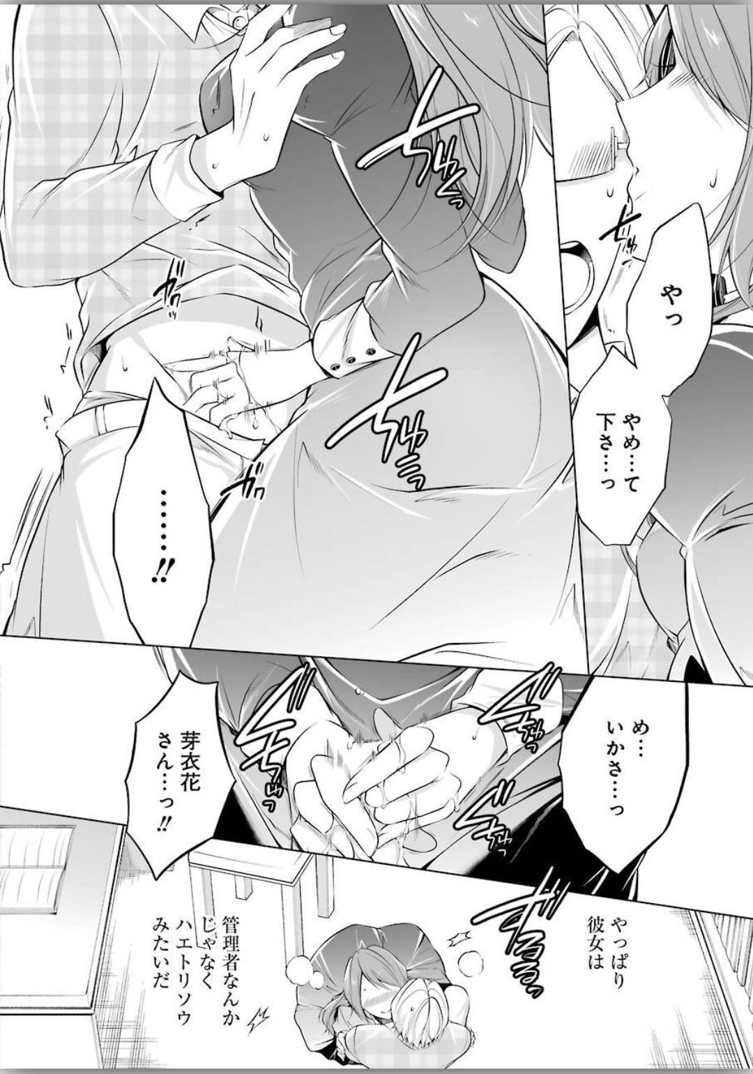 FURELY, HONESTY, IMMORALLY LOVE (MANGA) - raw - Chapter 2 - https://jpdd.ccdd.to/JPDD/furelyhonestyimmorallylovemanga/120336/kko4qy51m33.jpg