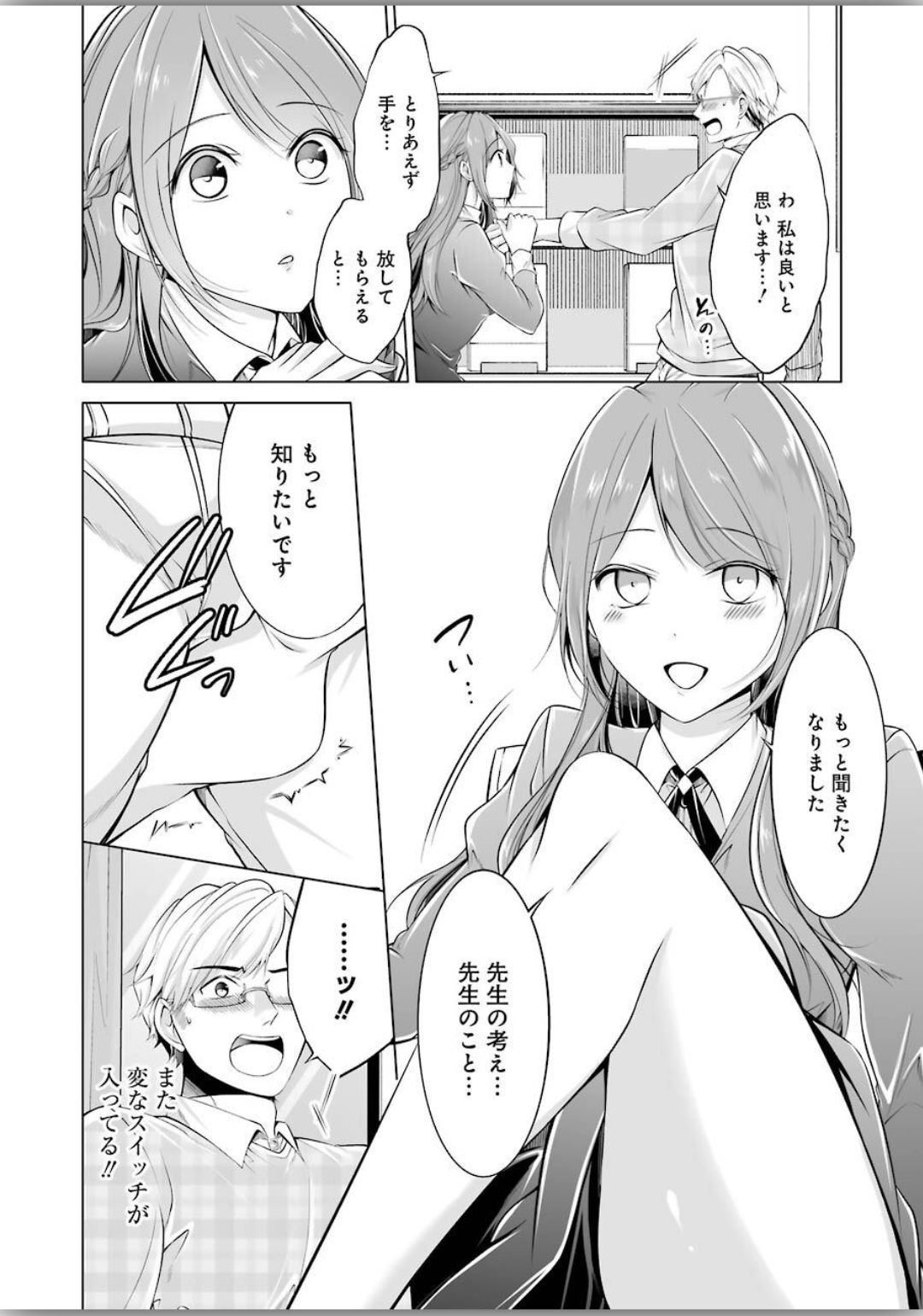 FURELY, HONESTY, IMMORALLY LOVE (MANGA) - raw - Chapter 2 - https://jpdd.ccdd.to/JPDD/furelyhonestyimmorallylovemanga/120336/pdag0crnbcy.jpg