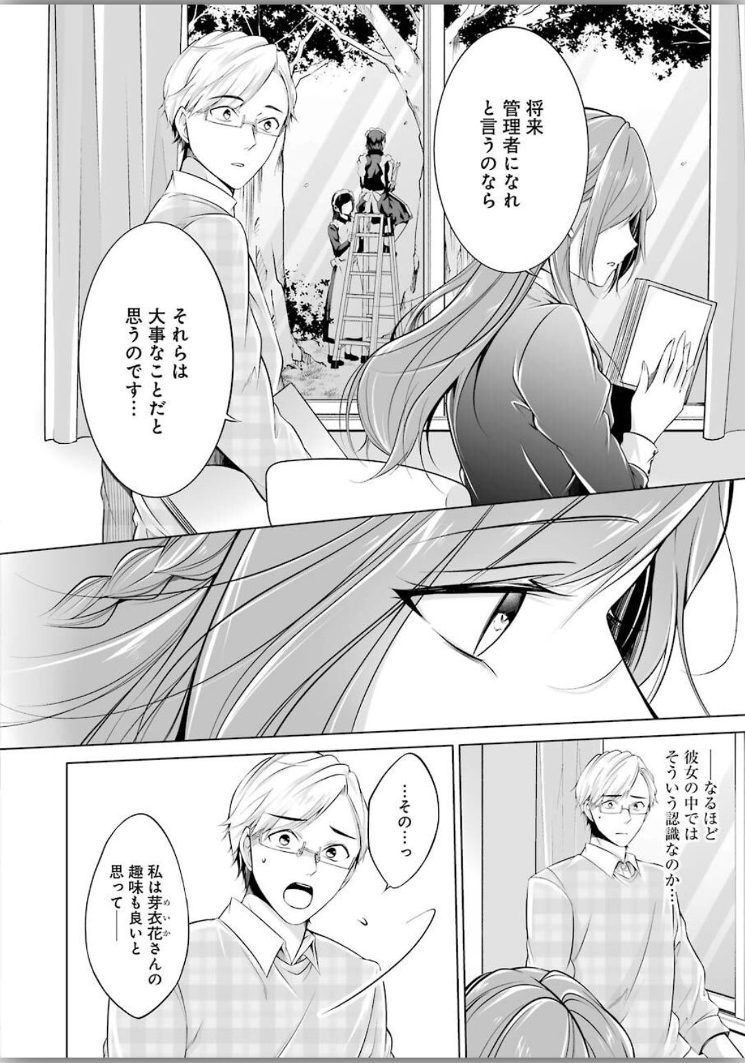 FURELY, HONESTY, IMMORALLY LOVE (MANGA) - raw - Chapter 2 - https://jpdd.ccdd.to/JPDD/furelyhonestyimmorallylovemanga/120336/svzkzhg2xy3.jpg