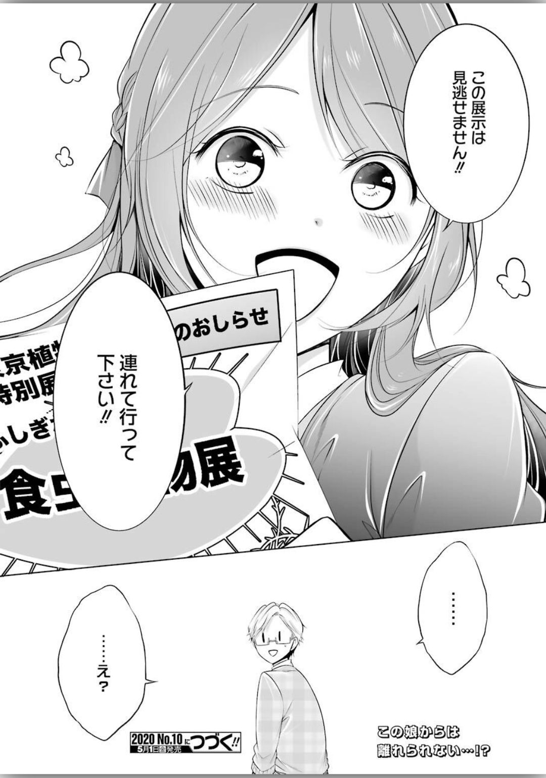 FURELY, HONESTY, IMMORALLY LOVE (MANGA) - raw - Chapter 2 - https://jpdd.ccdd.to/JPDD/furelyhonestyimmorallylovemanga/120336/wnamkpqglo4.jpg