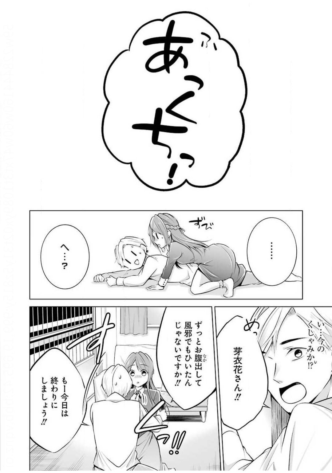 FURELY, HONESTY, IMMORALLY LOVE (MANGA) - raw - Chapter 5 - https://jpdd.ccdd.to/JPDD/furelyhonestyimmorallylovemanga/130663/0wpgozpfofn.jpg