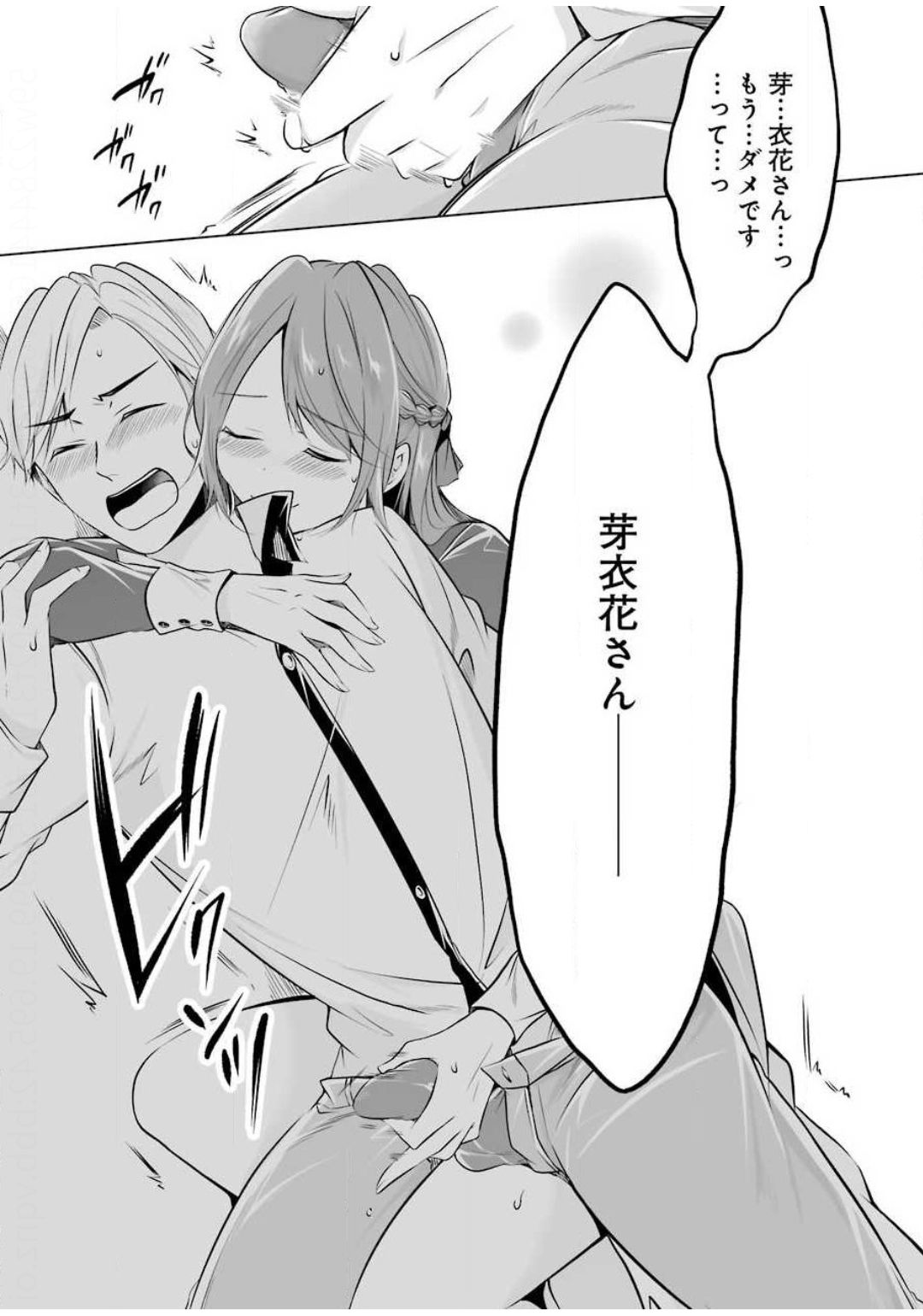 FURELY, HONESTY, IMMORALLY LOVE (MANGA) - raw - Chapter 5 - https://jpdd.ccdd.to/JPDD/furelyhonestyimmorallylovemanga/130663/33ujdp03dcf.jpg