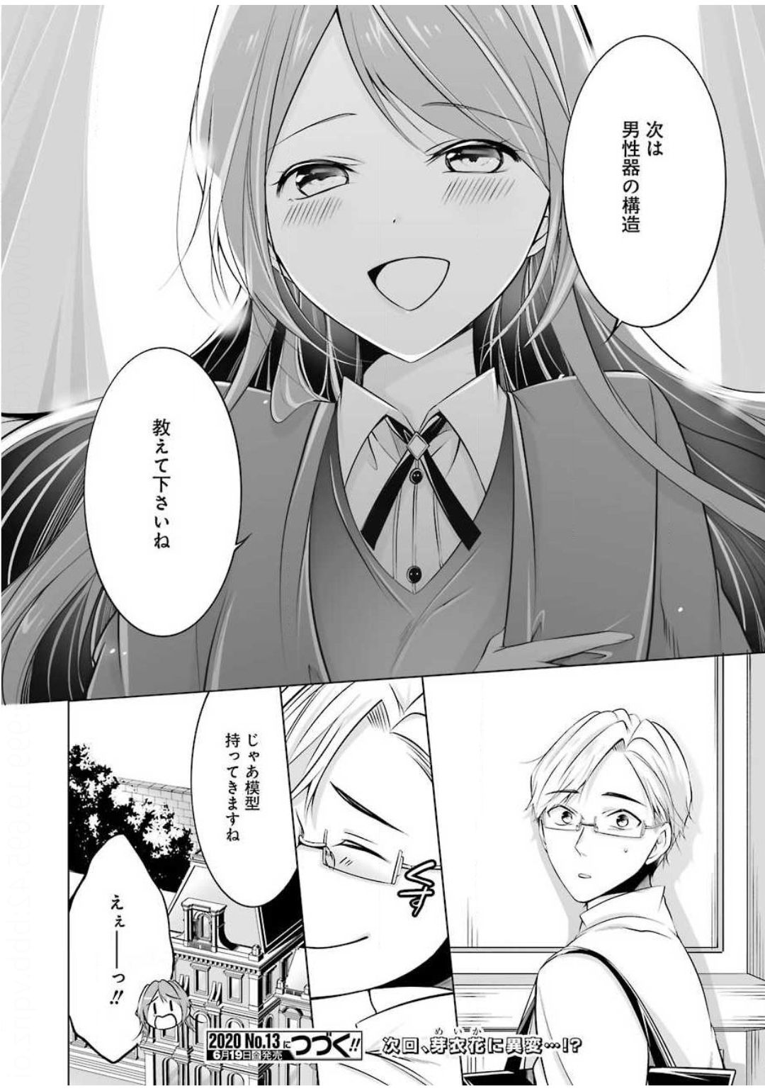 FURELY, HONESTY, IMMORALLY LOVE (MANGA) - raw - Chapter 5 - https://jpdd.ccdd.to/JPDD/furelyhonestyimmorallylovemanga/130663/4gkdwtcki4v.jpg