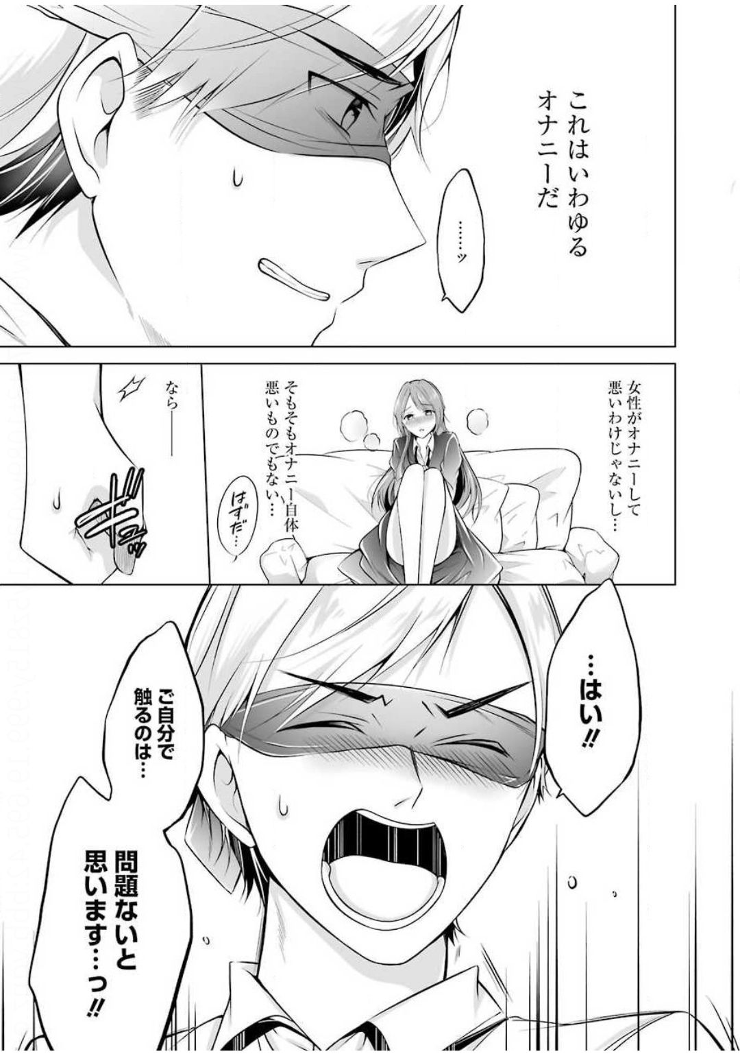 FURELY, HONESTY, IMMORALLY LOVE (MANGA) - raw - Chapter 5 - https://jpdd.ccdd.to/JPDD/furelyhonestyimmorallylovemanga/130663/bwrxpdwjmc5.jpg