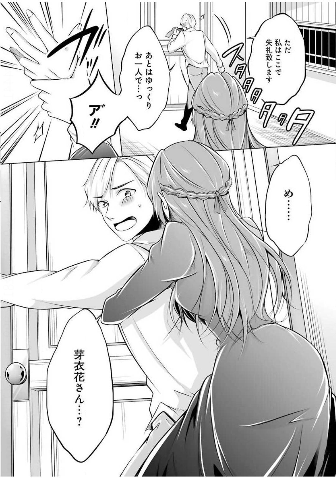 FURELY, HONESTY, IMMORALLY LOVE (MANGA) - raw - Chapter 5 - https://jpdd.ccdd.to/JPDD/furelyhonestyimmorallylovemanga/130663/ftk3azkqqtm.jpg
