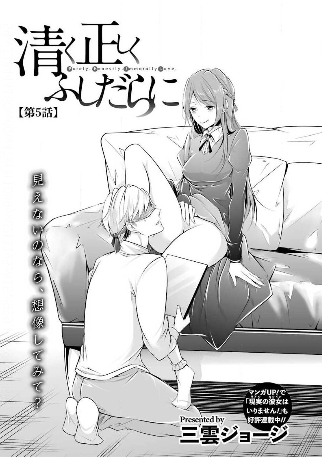 FURELY, HONESTY, IMMORALLY LOVE (MANGA) - raw - Chapter 5 - https://jpdd.ccdd.to/JPDD/furelyhonestyimmorallylovemanga/130663/ia4xpealyfr.jpg