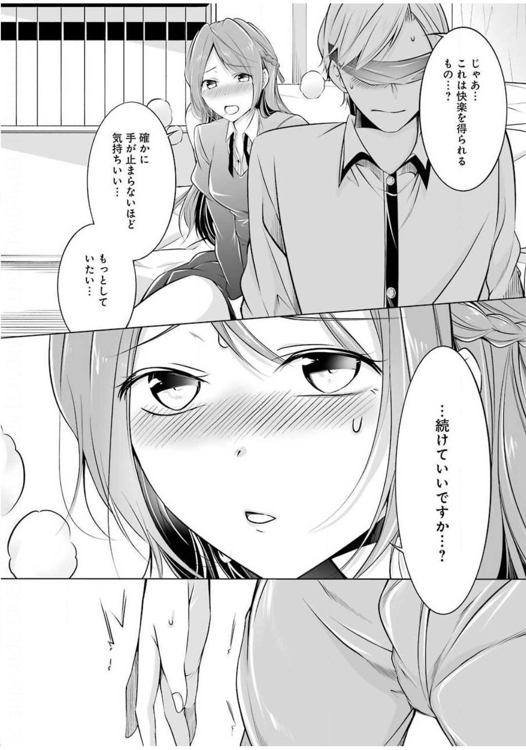 FURELY, HONESTY, IMMORALLY LOVE (MANGA) - raw - Chapter 5 - https://jpdd.ccdd.to/JPDD/furelyhonestyimmorallylovemanga/130663/iqxr4sbteng.jpg