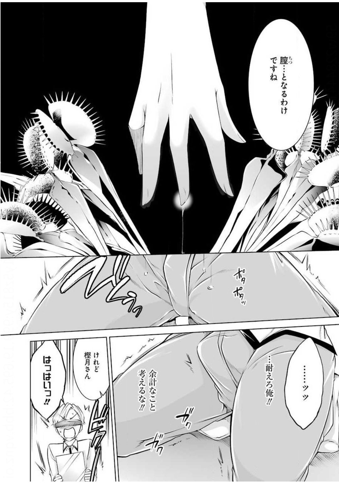 FURELY, HONESTY, IMMORALLY LOVE (MANGA) - raw - Chapter 5 - https://jpdd.ccdd.to/JPDD/furelyhonestyimmorallylovemanga/130663/londv4arzau.jpg