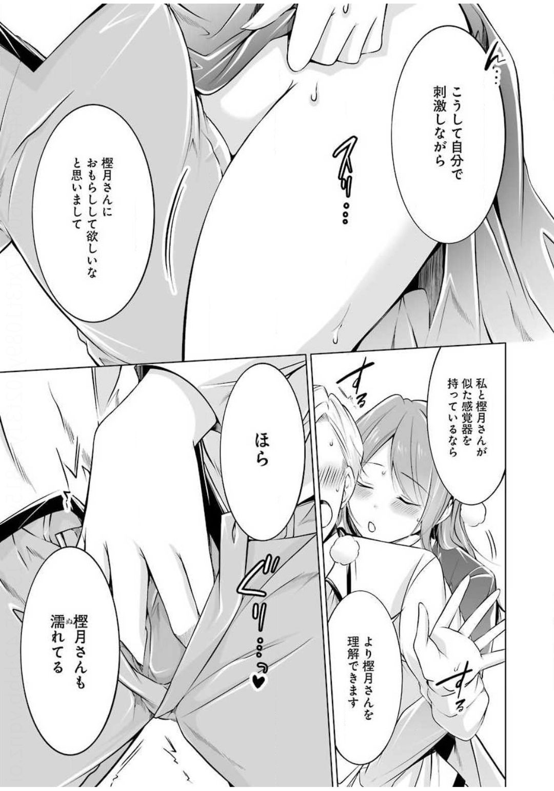 FURELY, HONESTY, IMMORALLY LOVE (MANGA) - raw - Chapter 5 - https://jpdd.ccdd.to/JPDD/furelyhonestyimmorallylovemanga/130663/mej0flkhwvj.jpg