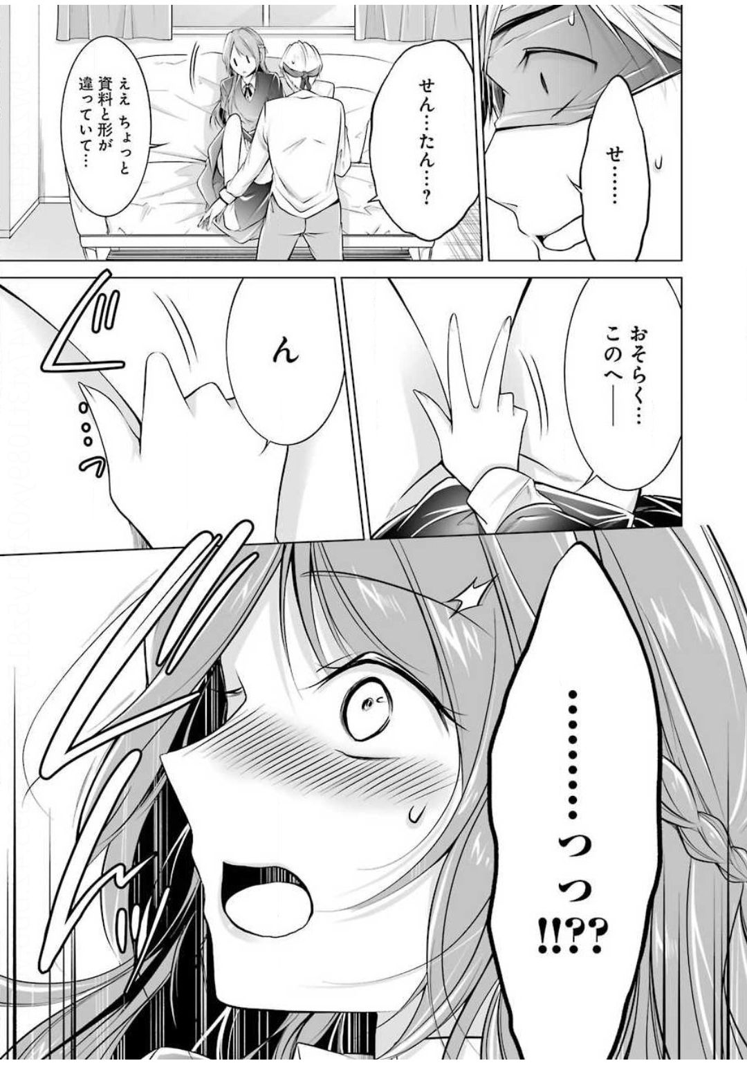 FURELY, HONESTY, IMMORALLY LOVE (MANGA) - raw - Chapter 5 - https://jpdd.ccdd.to/JPDD/furelyhonestyimmorallylovemanga/130663/pcnmz1ubifx.jpg