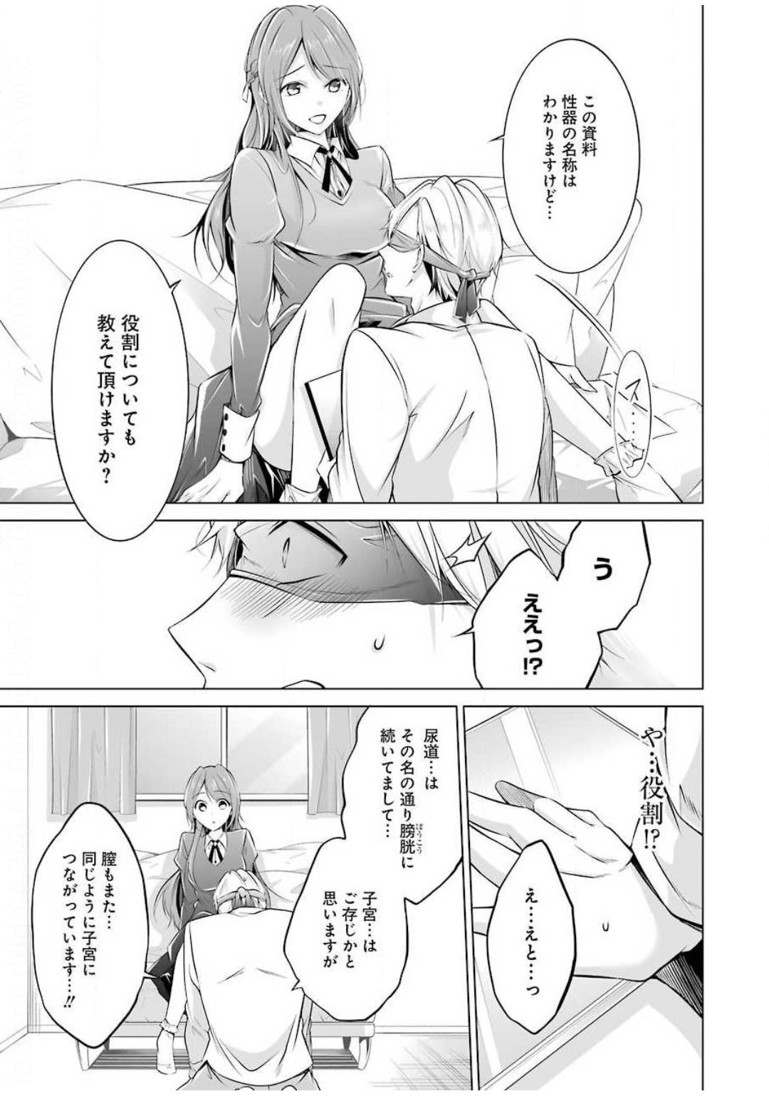 FURELY, HONESTY, IMMORALLY LOVE (MANGA) - raw - Chapter 5 - https://jpdd.ccdd.to/JPDD/furelyhonestyimmorallylovemanga/130663/pwzcr3xfgdn.jpg