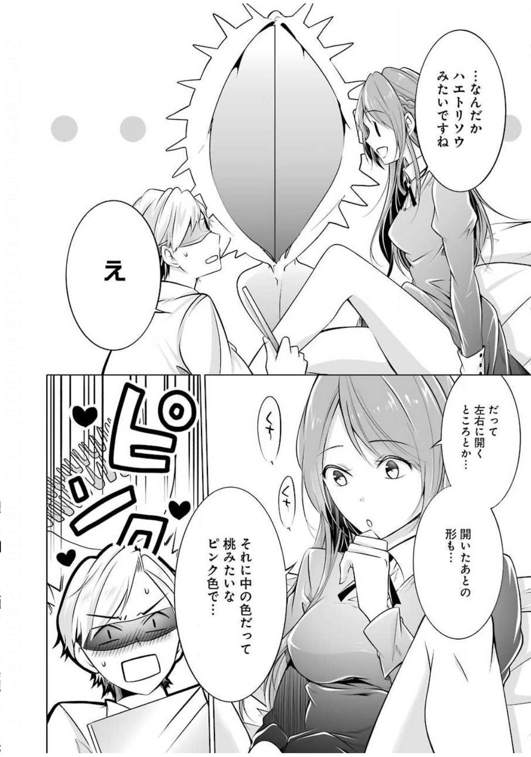 FURELY, HONESTY, IMMORALLY LOVE (MANGA) - raw - Chapter 5 - https://jpdd.ccdd.to/JPDD/furelyhonestyimmorallylovemanga/130663/zxagumqxrib.jpg