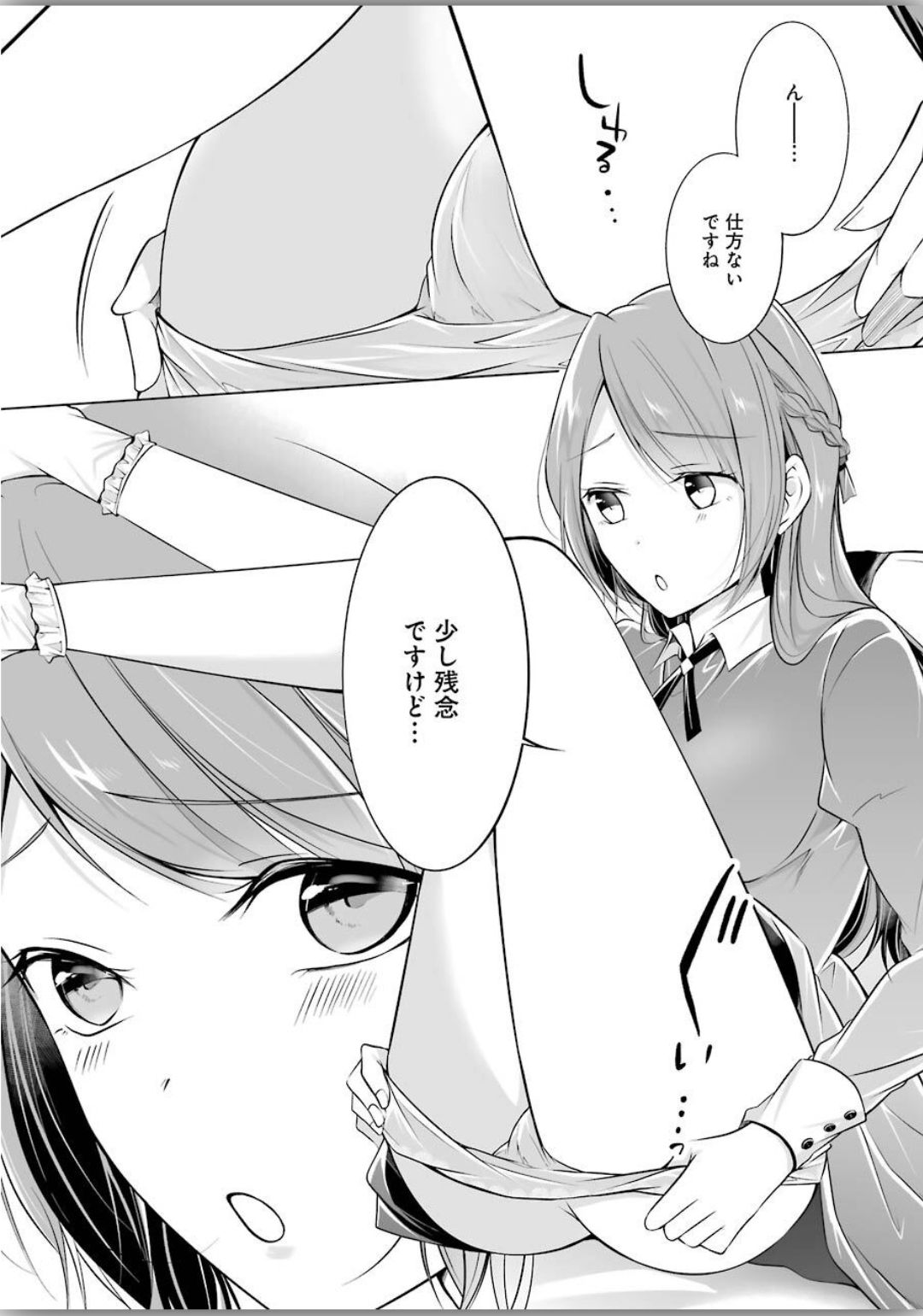 FURELY, HONESTY, IMMORALLY LOVE (MANGA) - raw - Chapter 4 - https://jpdd.ccdd.to/JPDD/furelyhonestyimmorallylovemanga/130664/1zowxuyc0b4.jpg