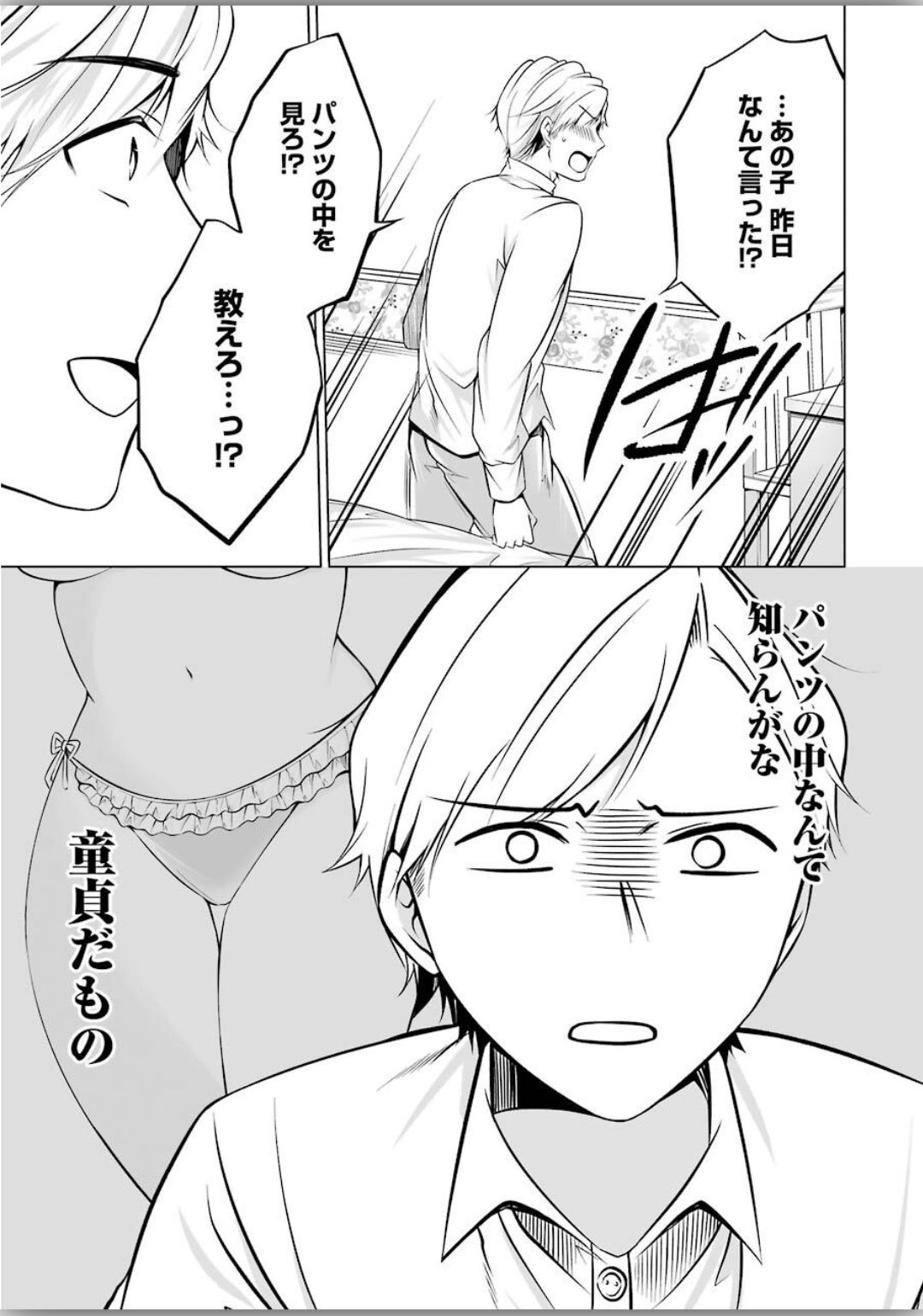 FURELY, HONESTY, IMMORALLY LOVE (MANGA) - raw - Chapter 4 - https://jpdd.ccdd.to/JPDD/furelyhonestyimmorallylovemanga/130664/axeypazpge2.jpg