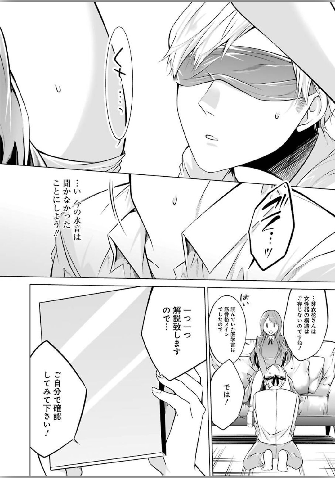 FURELY, HONESTY, IMMORALLY LOVE (MANGA) - raw - Chapter 4 - https://jpdd.ccdd.to/JPDD/furelyhonestyimmorallylovemanga/130664/dfo5agoqkk0.jpg