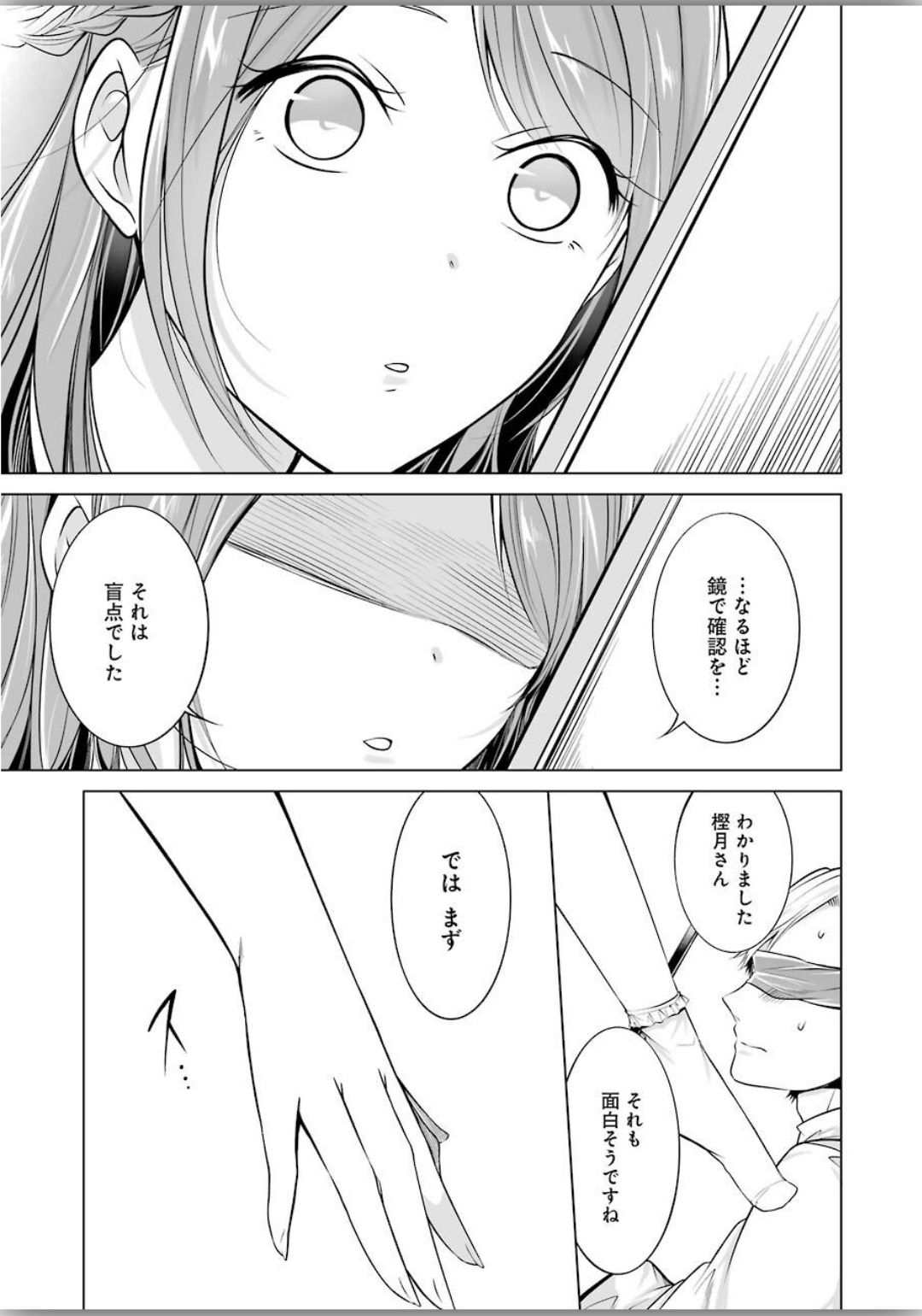 FURELY, HONESTY, IMMORALLY LOVE (MANGA) - raw - Chapter 4 - https://jpdd.ccdd.to/JPDD/furelyhonestyimmorallylovemanga/130664/f2csrfberlc.jpg