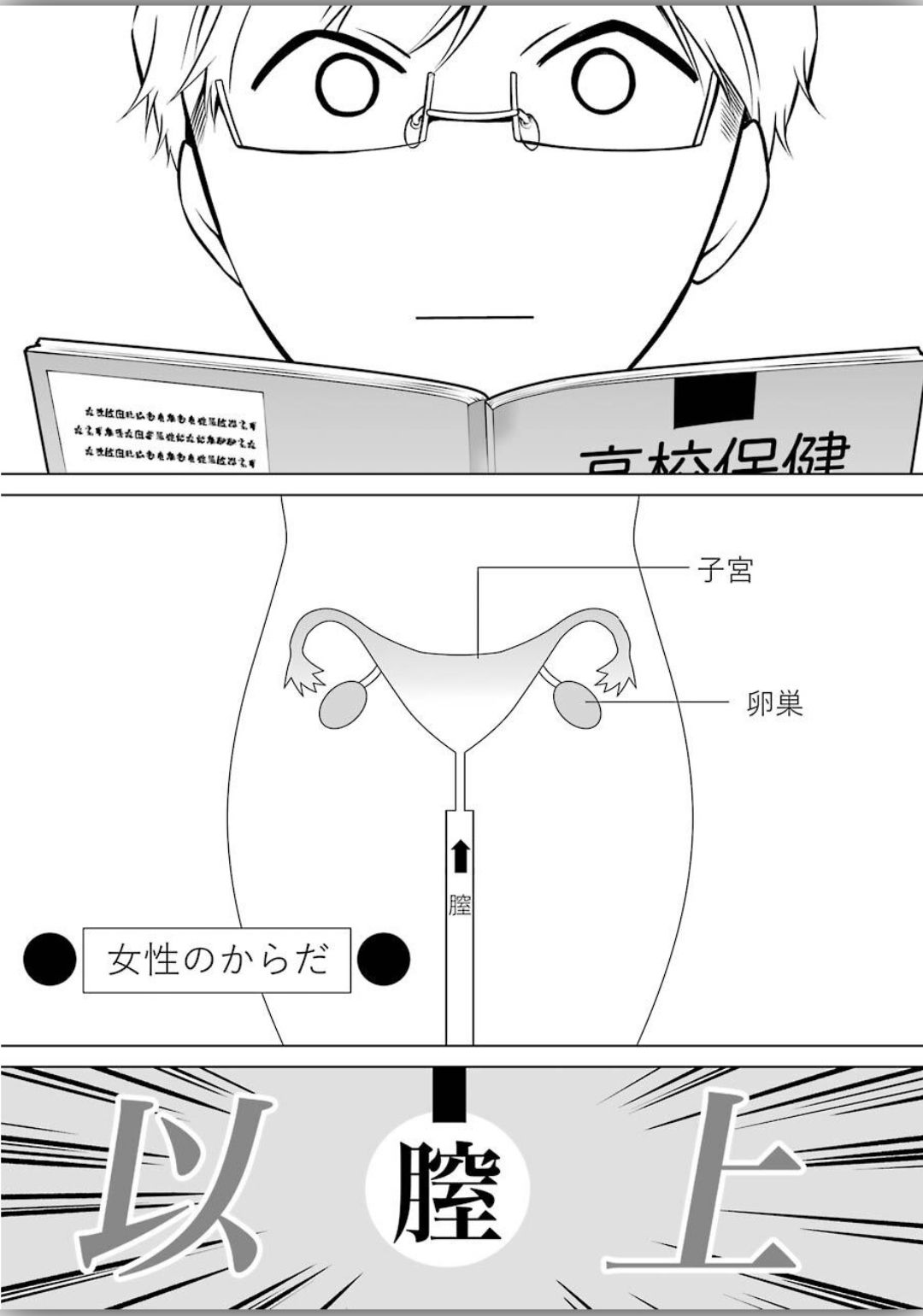 FURELY, HONESTY, IMMORALLY LOVE (MANGA) - raw - Chapter 4 - https://jpdd.ccdd.to/JPDD/furelyhonestyimmorallylovemanga/130664/hafooigtjjt.jpg