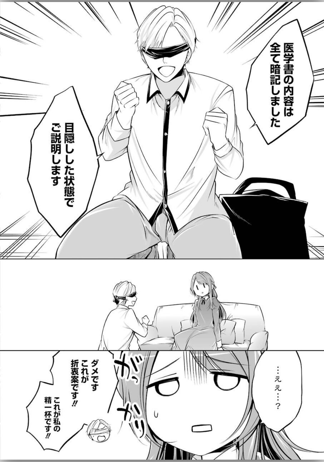 FURELY, HONESTY, IMMORALLY LOVE (MANGA) - raw - Chapter 4 - https://jpdd.ccdd.to/JPDD/furelyhonestyimmorallylovemanga/130664/lwswpyev101.jpg