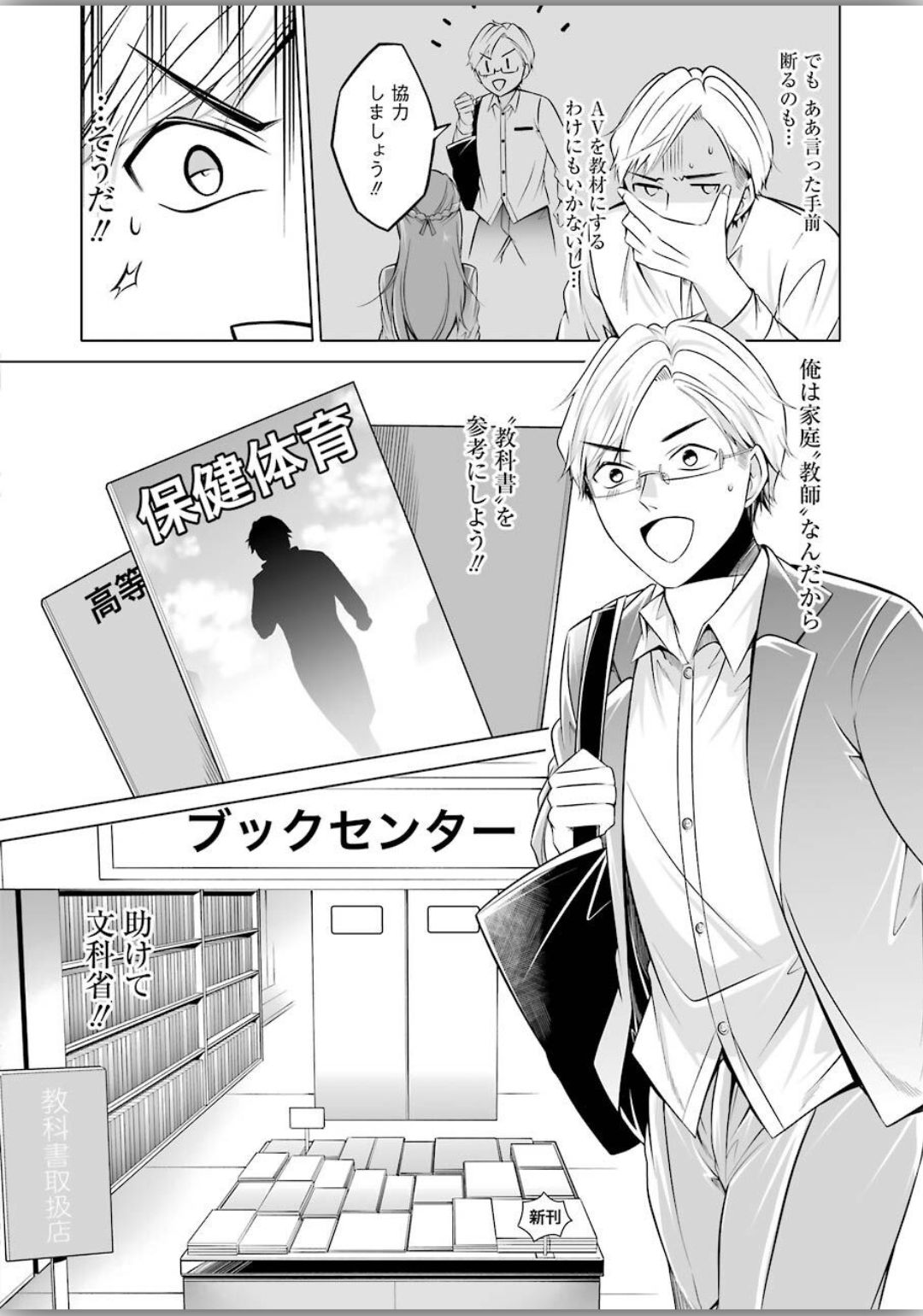 FURELY, HONESTY, IMMORALLY LOVE (MANGA) - raw - Chapter 4 - https://jpdd.ccdd.to/JPDD/furelyhonestyimmorallylovemanga/130664/t0psosho3w5.jpg