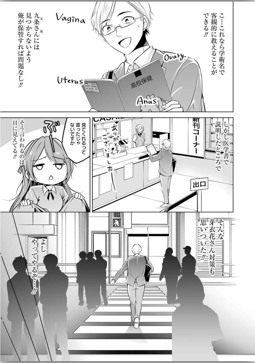 FURELY, HONESTY, IMMORALLY LOVE (MANGA) - raw - Chapter 4 - https://jpdd.ccdd.to/JPDD/furelyhonestyimmorallylovemanga/130664/tbfa540wng5.jpg