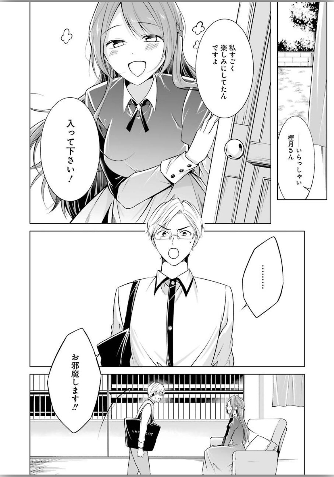 FURELY, HONESTY, IMMORALLY LOVE (MANGA) - raw - Chapter 4 - https://jpdd.ccdd.to/JPDD/furelyhonestyimmorallylovemanga/130664/ulxbocb4343.jpg