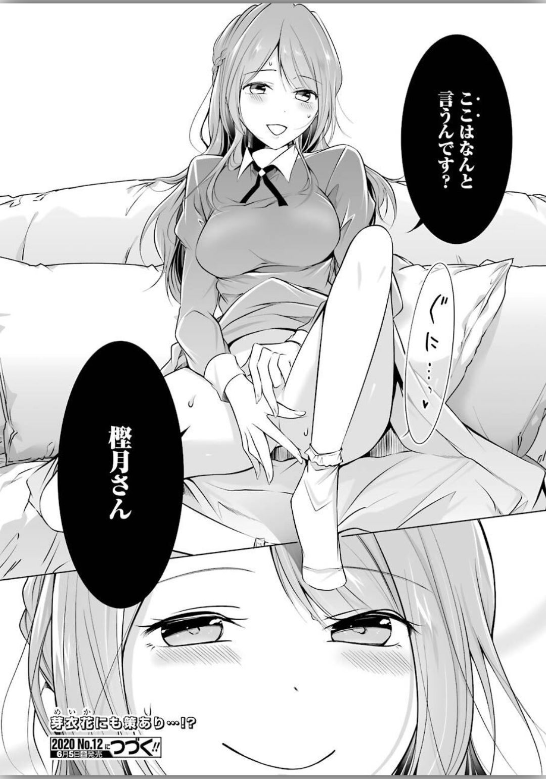 FURELY, HONESTY, IMMORALLY LOVE (MANGA) - raw - Chapter 4 - https://jpdd.ccdd.to/JPDD/furelyhonestyimmorallylovemanga/130664/v2ymmtfhsi3.jpg