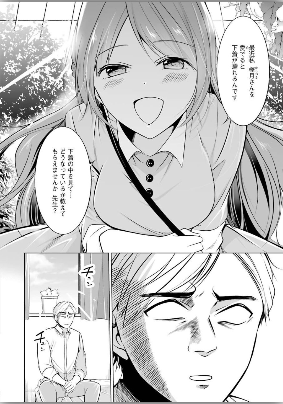 FURELY, HONESTY, IMMORALLY LOVE (MANGA) - raw - Chapter 4 - https://jpdd.ccdd.to/JPDD/furelyhonestyimmorallylovemanga/130664/vlxb0dbtpg5.jpg