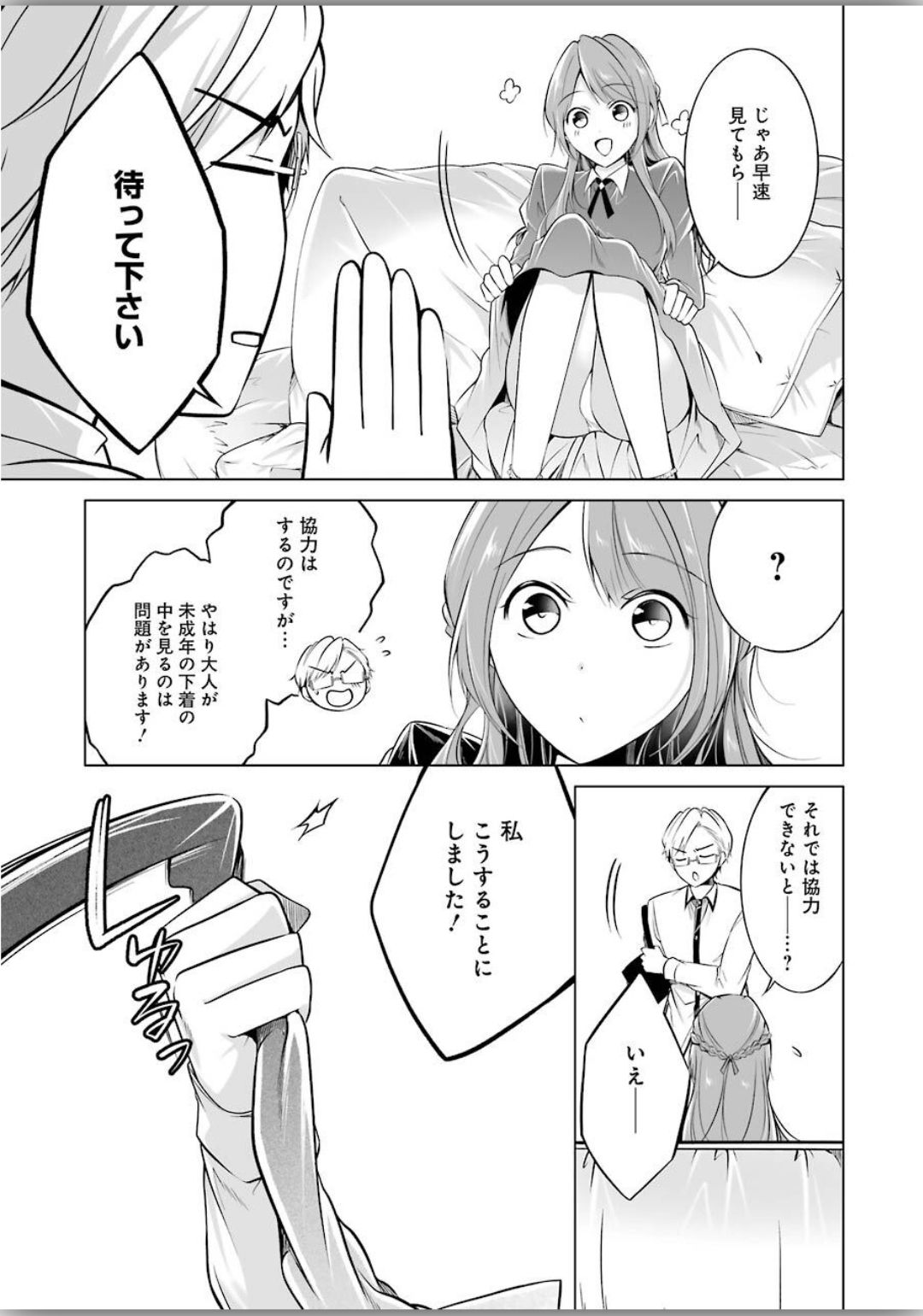 FURELY, HONESTY, IMMORALLY LOVE (MANGA) - raw - Chapter 4 - https://jpdd.ccdd.to/JPDD/furelyhonestyimmorallylovemanga/130664/xarbgmkr35u.jpg