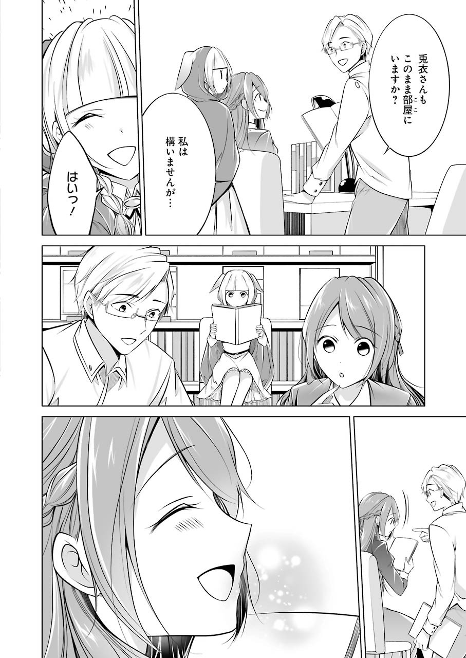 FURELY, HONESTY, IMMORALLY LOVE (MANGA) - raw - Chapter 7 - https://jpdd.ccdd.to/JPDD/furelyhonestyimmorallylovemanga/137524/2pmyu21t0zu.jpg