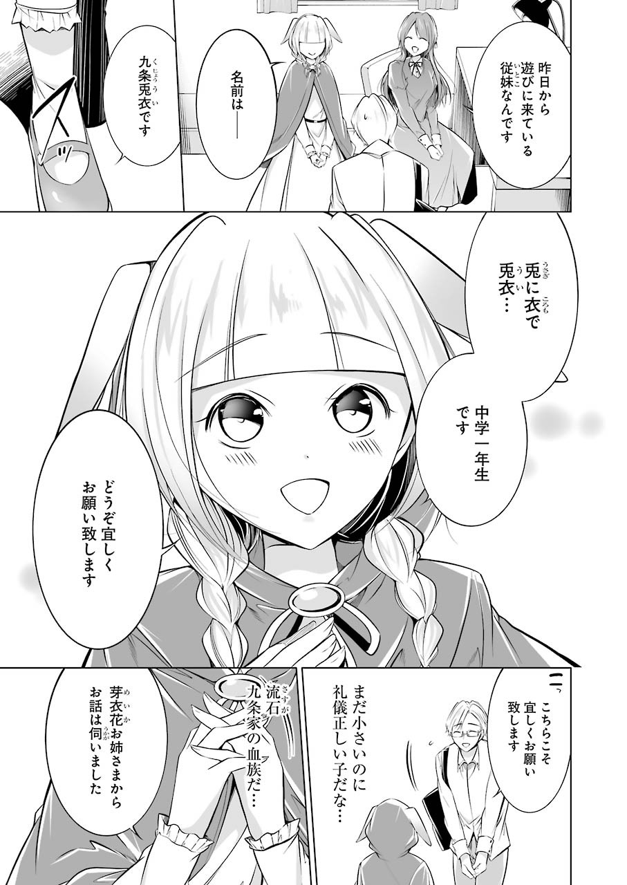 FURELY, HONESTY, IMMORALLY LOVE (MANGA) - raw - Chapter 7 - https://jpdd.ccdd.to/JPDD/furelyhonestyimmorallylovemanga/137524/4oplh2zbbsk.jpg