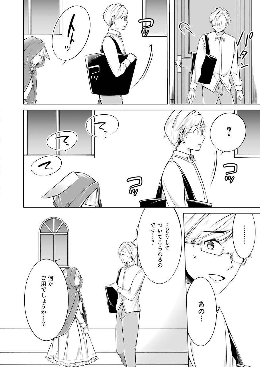 FURELY, HONESTY, IMMORALLY LOVE (MANGA) - raw - Chapter 7 - https://jpdd.ccdd.to/JPDD/furelyhonestyimmorallylovemanga/137524/5scjbigf4vo.jpg