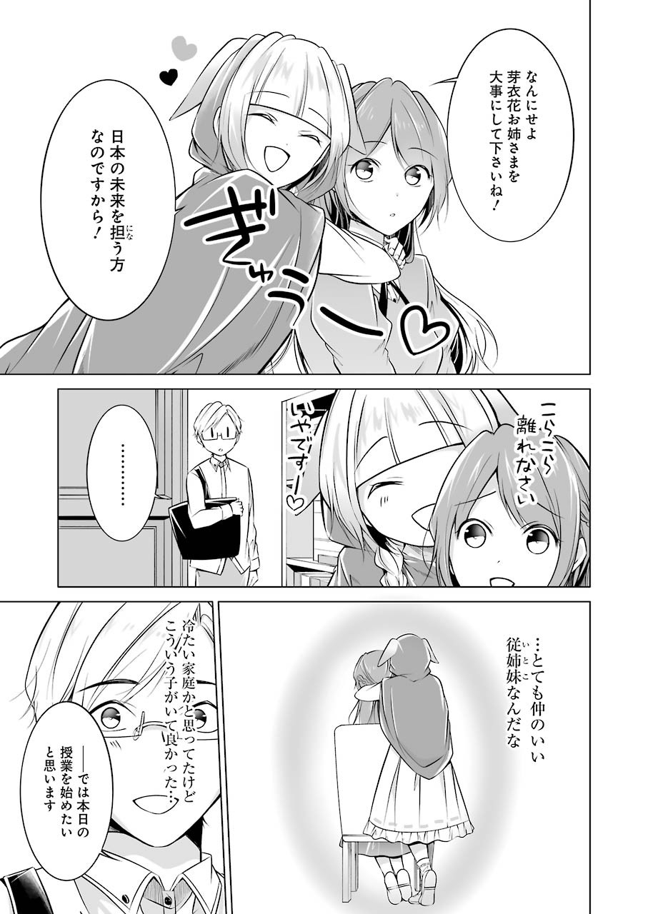 FURELY, HONESTY, IMMORALLY LOVE (MANGA) - raw - Chapter 7 - https://jpdd.ccdd.to/JPDD/furelyhonestyimmorallylovemanga/137524/a1rjkk4d3js.jpg