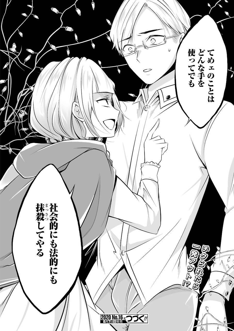 FURELY, HONESTY, IMMORALLY LOVE (MANGA) - raw - Chapter 7 - https://jpdd.ccdd.to/JPDD/furelyhonestyimmorallylovemanga/137524/abarprapqgw.jpg