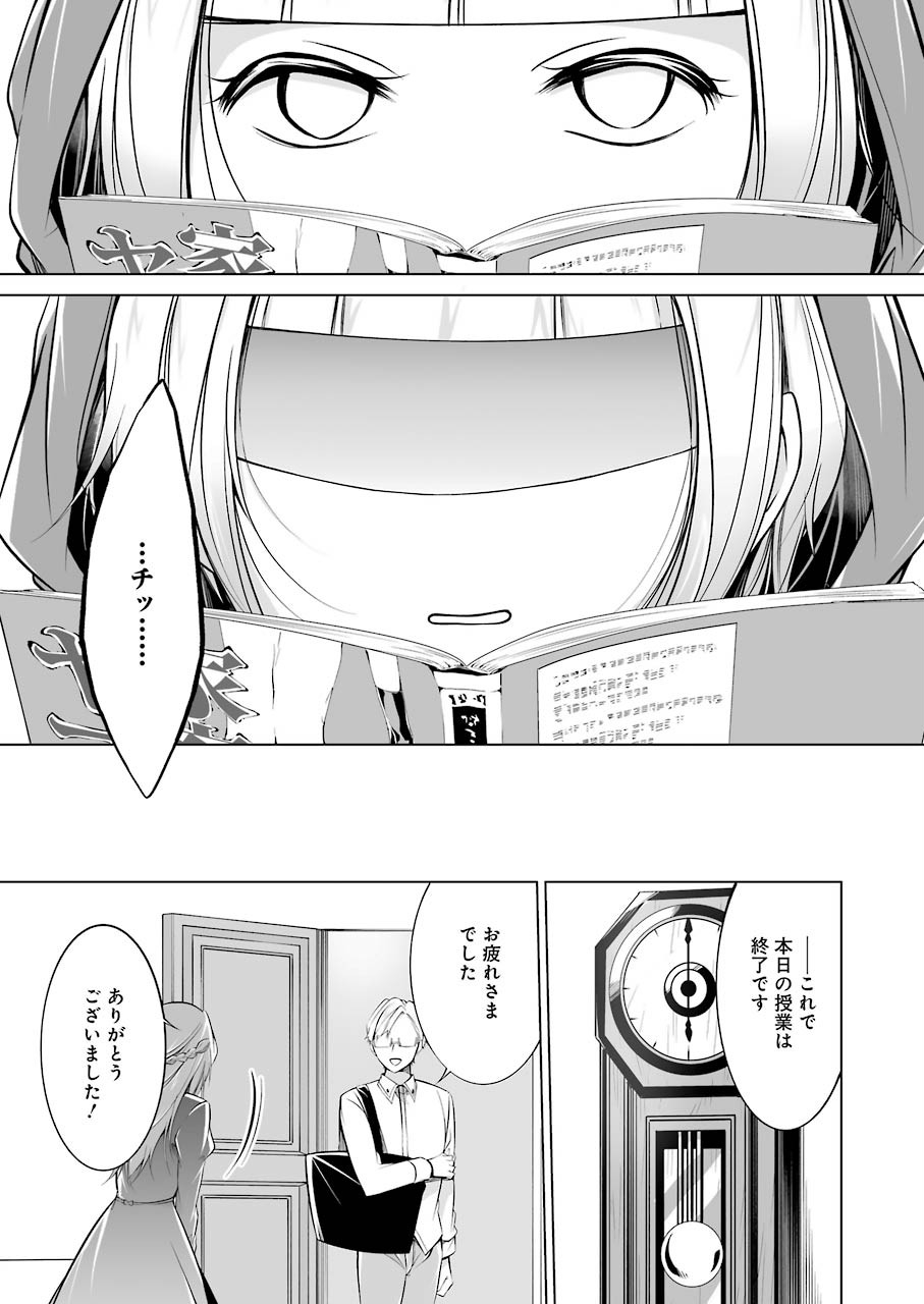FURELY, HONESTY, IMMORALLY LOVE (MANGA) - raw - Chapter 7 - https://jpdd.ccdd.to/JPDD/furelyhonestyimmorallylovemanga/137524/abesrzuxsjh.jpg