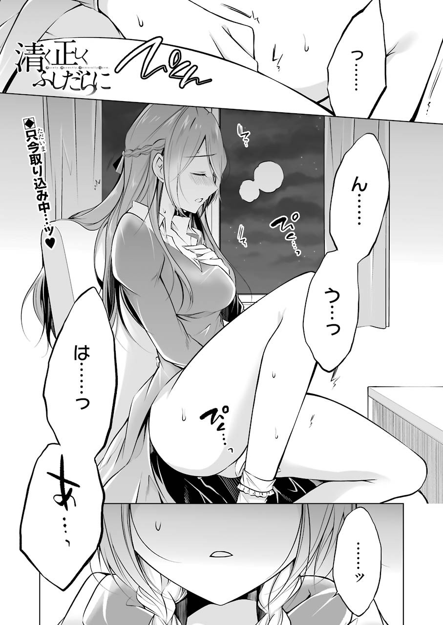FURELY, HONESTY, IMMORALLY LOVE (MANGA) - raw - Chapter 7 - https://jpdd.ccdd.to/JPDD/furelyhonestyimmorallylovemanga/137524/b3mochvxxye.jpg